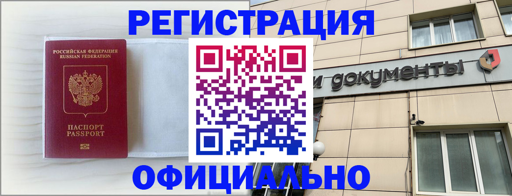 временная регистрация недорого в Невьянске