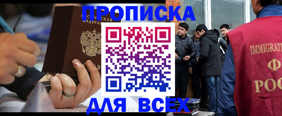 прописка для школы в Невьянске