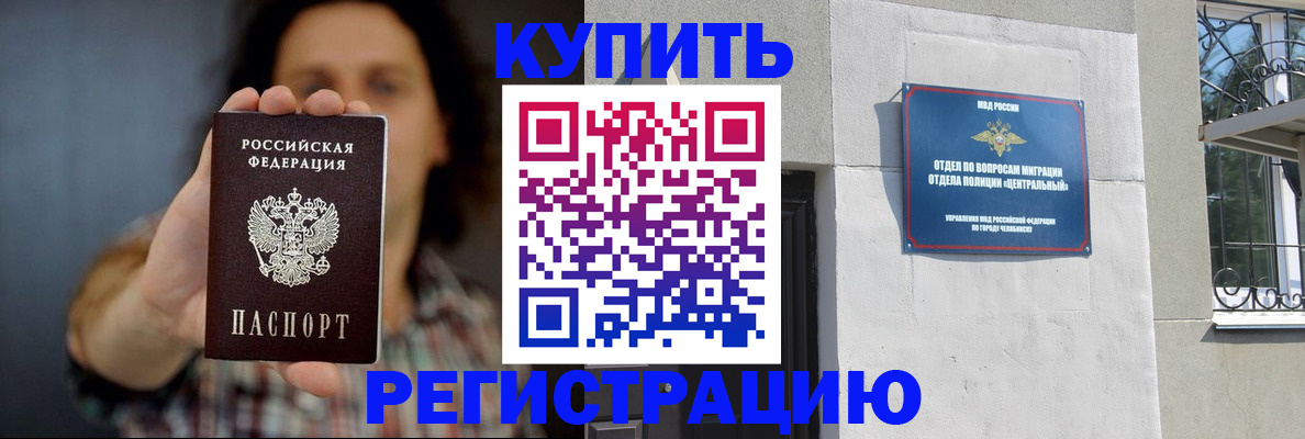 временная регистрация для школы в Невьянске