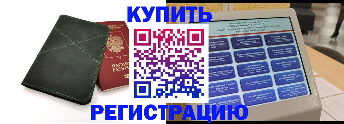 прописка для кредита в Невьянске