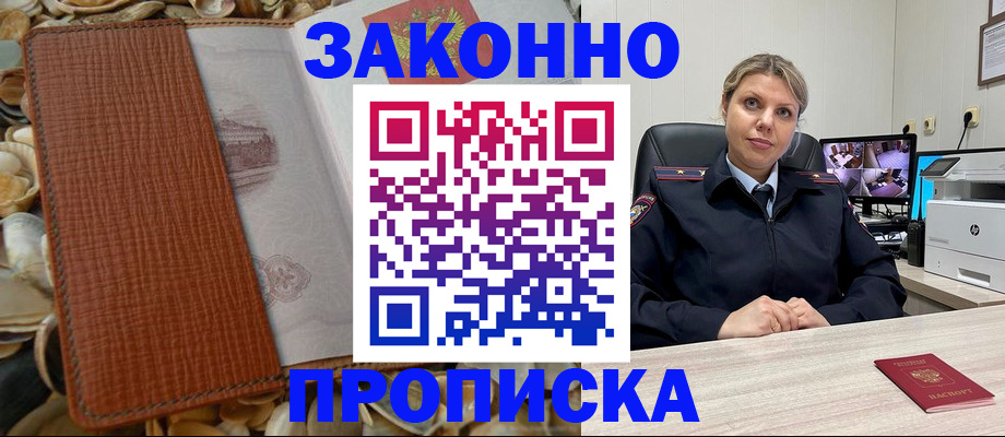 прописка штамп в Невьянске