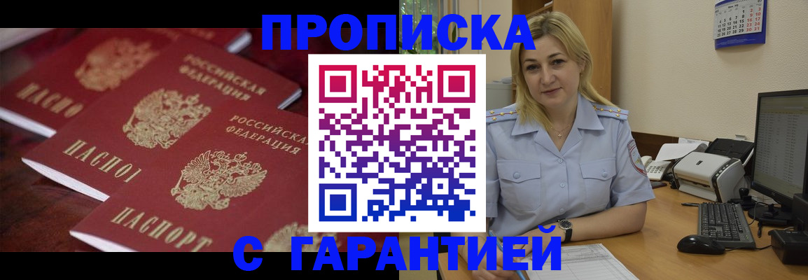 прописка ребенка в Невьянске