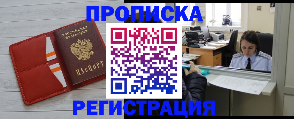 временная регистрация в квартире в Невьянске