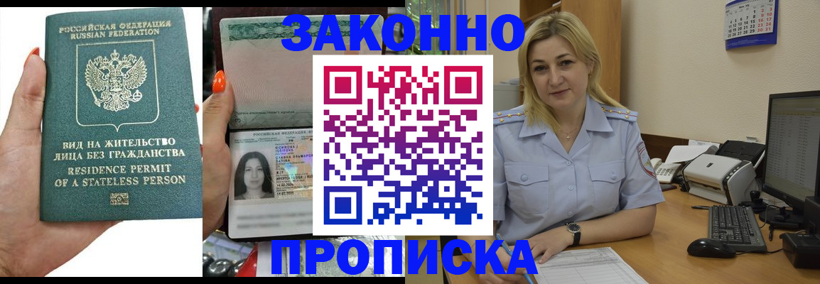 временная регистрация купить в Невьянске